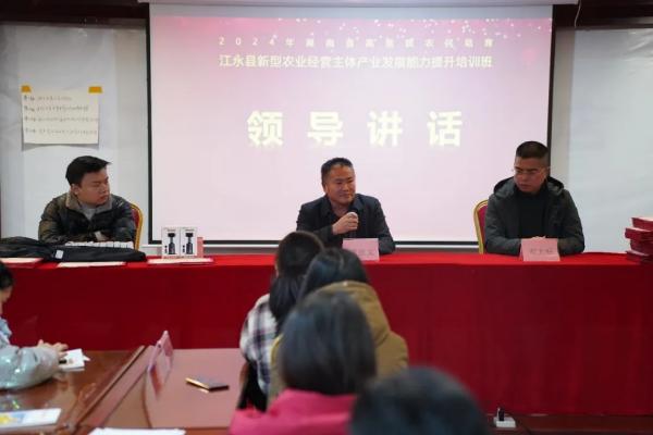 干货满满！这场新型农业经营主体产业发展培训很实用
